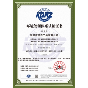 ISO14001:2015
